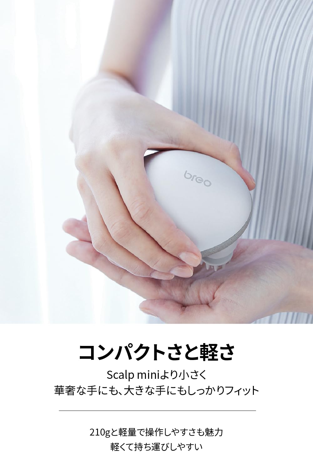 Amazon | breo 電動頭皮ブラシ ヘッドスパ 頭皮ケア 3Dムーブ 温熱